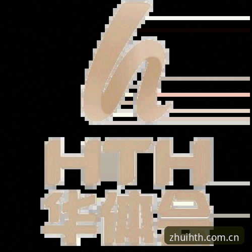 华体会安全可靠吗？实战派教你如何判断平台是否值得信赖
