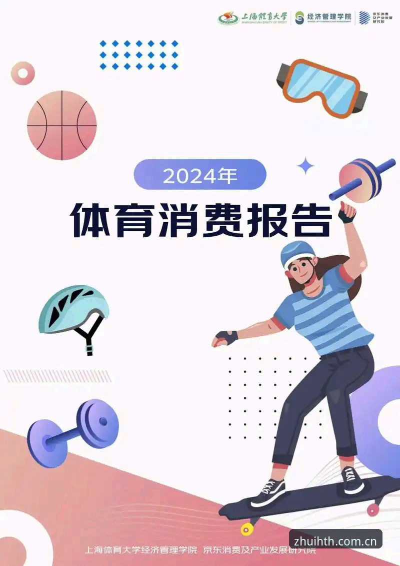 华体会体育平台：2024年用户体验与行业口碑最新动态解析
