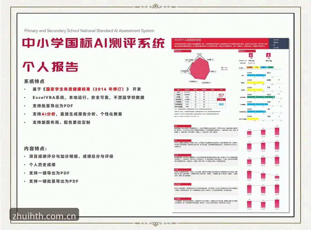 华体会怎么样 华体会体育平台使用完整指南:从功能评测到安全分析