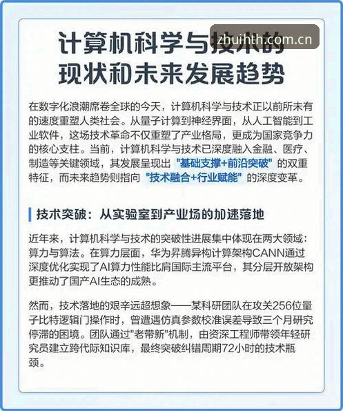 华体会安全吗2026最新版本 深度揭秘:华体会安全吗2026最新版本背后的技术保障与行业趋势