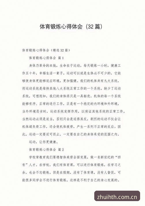 华体会用户体验 资深用户实测:华体会体育平台的使用心得与深度体验